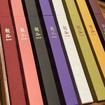 龍吟 - 箸は1人1人選べる