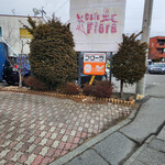 フローラ - 看板～☆
