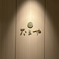 たきや - 
