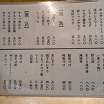 居酒屋 仲よし - 