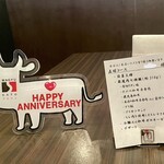 SATOブリアン にごう - アニバーサリープレート