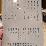 居酒屋 仲よし - 