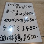 居酒屋 仲よし - 