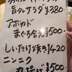 居酒屋 仲よし - 