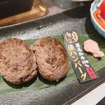 和牛しゃぶしゃぶ･ステーキ 喜楽 - 俵ハンバーグ