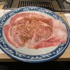 肉の天山