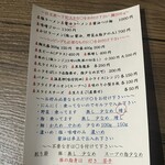 ラーメン専門 宮の森 - 注文表