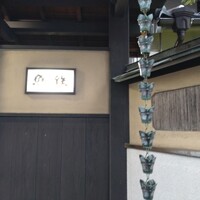 魚鉄 - 