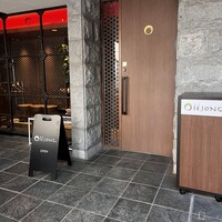 焼肉SEJONG 丸の内店 - 