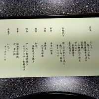 魚鉄 - 