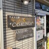 服部牧場アイスクリーム工房「カサリンガ」