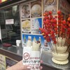 中華街大飯店