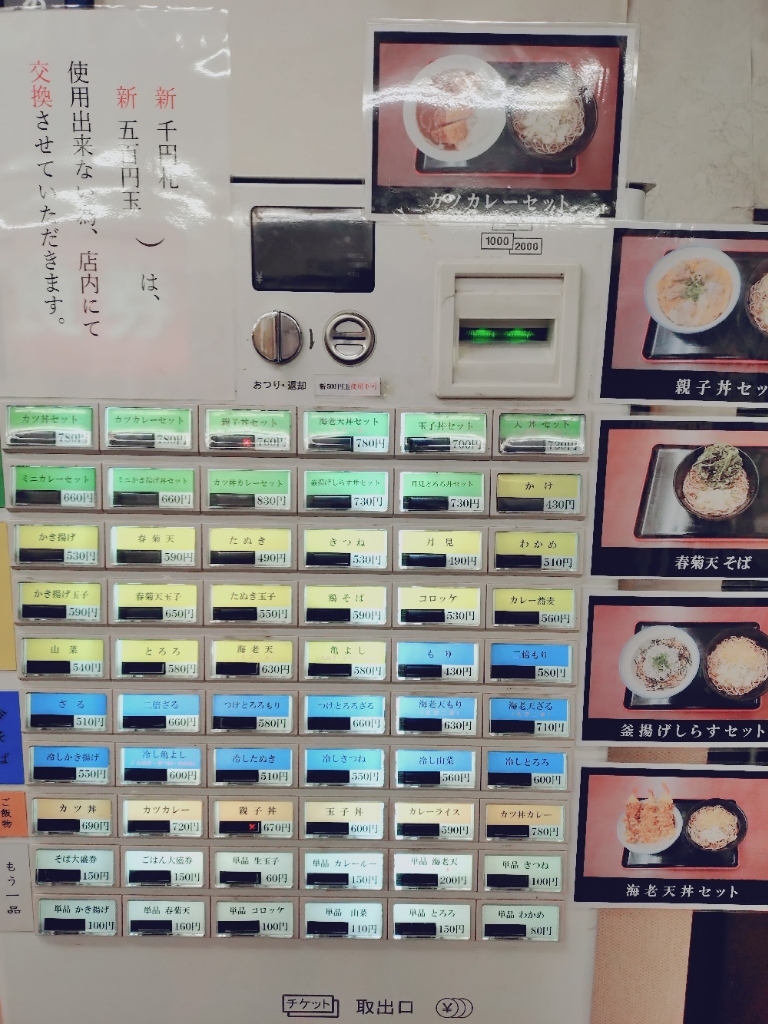 メニュー写真 : 亀よし （カメヨシ） - 茅場町/そば | 食べログ