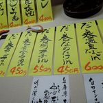 漁師居酒屋 楓 - 店内にもメニュがたくさんはってあります