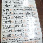 漁師居酒屋 楓 - お昼のランチメニュー