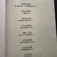 喜記 銀座店 - 
