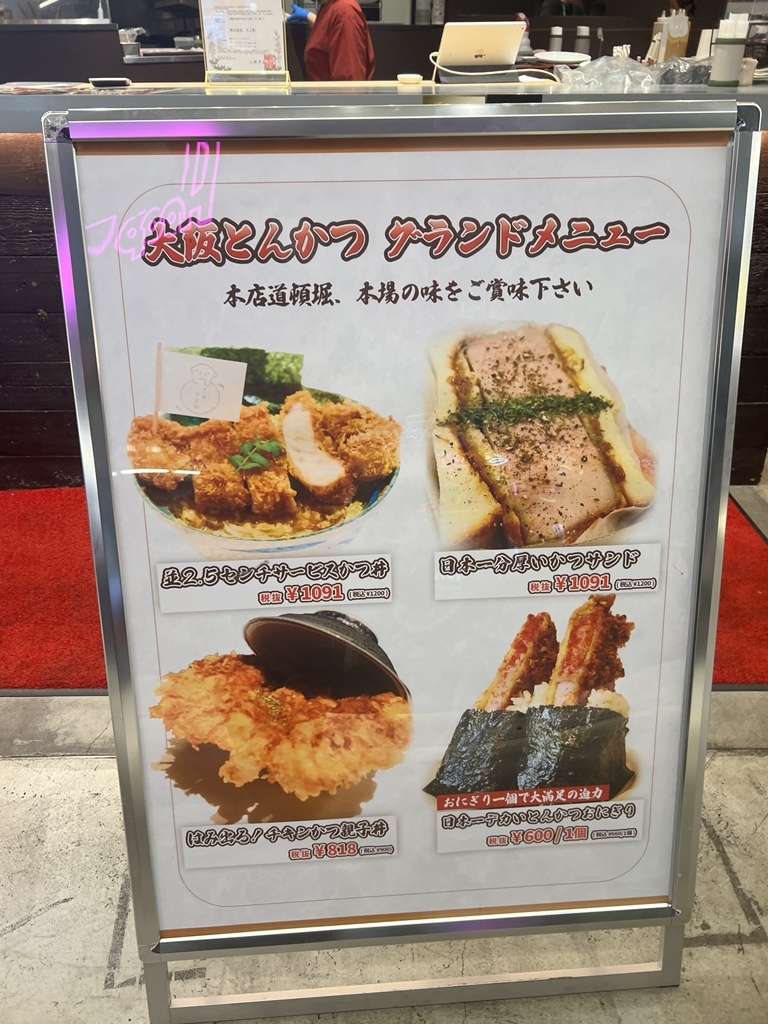 メニュー写真 : 大阪とんかつ 阿倍野Hoop店 （【旧店名】みんなのちよ