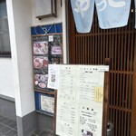 紀の代 - お店の外観です。