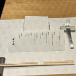 すき焼き十二天 - 