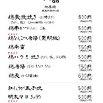 鶏料理居酒屋 TORIBIAN - 