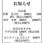 鶏料理居酒屋 TORIBIAN - 