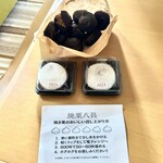 焼き栗 八昌 - 焼き栗と和栗大福
