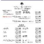 鶏料理居酒屋 TORIBIAN - 