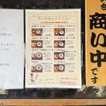 豚白湯創作麺処 友池 - 