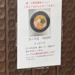 豚白湯創作麺処 友池 - 