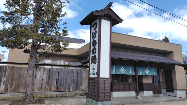 いげたや庄司醸造 - 大石田（その他）の写真