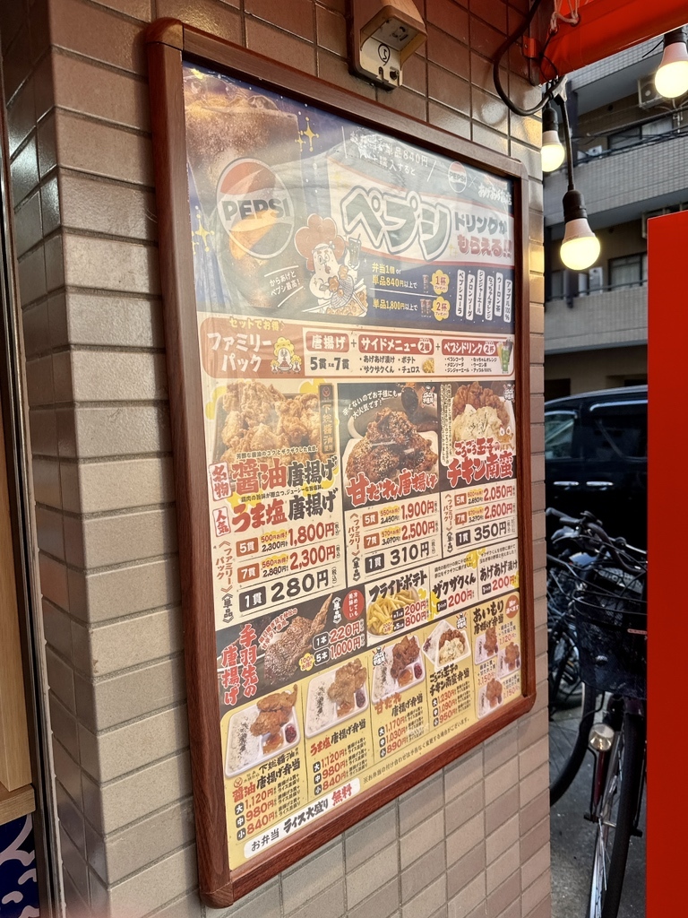 メニュー写真 : 唐揚げ専門 あげあげ商店714 - 葛西/からあげ | 食べログ