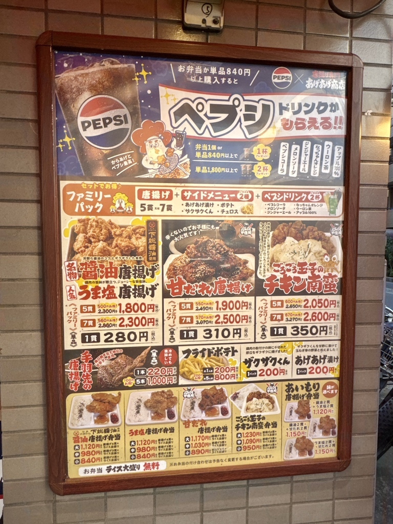メニュー写真 : 唐揚げ専門 あげあげ商店714 - 葛西/からあげ | 食べログ