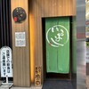 銀座 いっぱし
