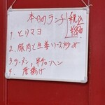 中華料理 吉星 - 