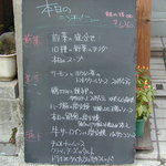 コージ・コルディアーレ - 外に出ているランチメニュー