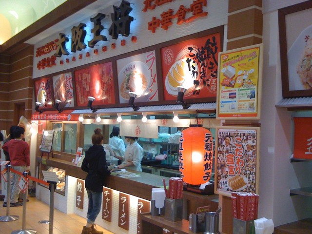 大阪王将 イオンタウン弘前樋の口店 - 弘高下（餃子）の写真