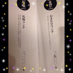 飛騨牛一頭家 馬喰一代 名古屋 - ランチメニュー♡