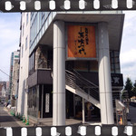 飛騨牛一頭家 馬喰一代 名古屋 - ２階にあります♡