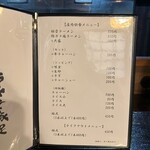 ラーメン・豚足 太吉 - 