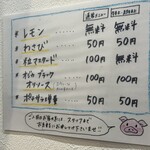 熟成豚 かわむら - 