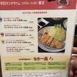 熟成豚 かわむら - 