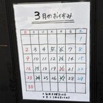 熟成豚 かわむら - 