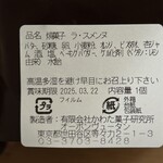 オーボンヴュータン - 