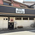 熟成豚 かわむら - 