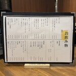 炭火焼肉ホルモンさわいし - 