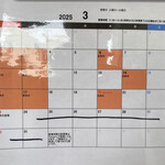 らぁめん鴇 - 3月の営業日