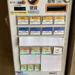 らぁめん鴇 - 券売機