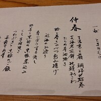 妙見石原荘 食菜石蔵 - 