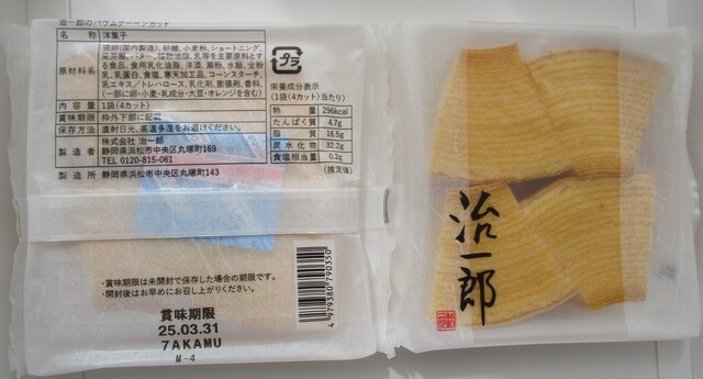 Jiichiro Kichijoji Paruko Ten photo 5