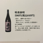 全席個室 はんなり邸 - 